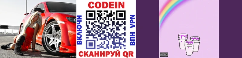 Codein напиток Lean (лин) площадка Telegram Отрадная наркошоп