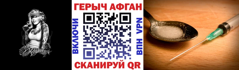 ГЕРОИН белый Отрадная