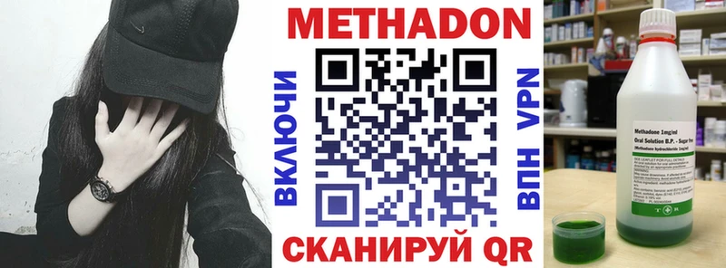 МЕТАДОН methadone  Отрадная 